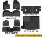 Bộ thảm TPE Chery Jaecoo J7